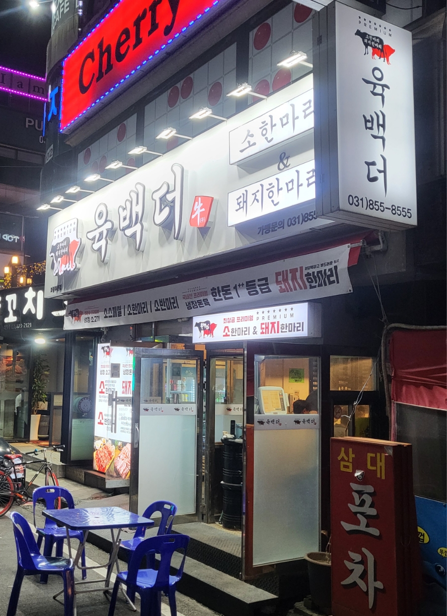 육백더 이미지