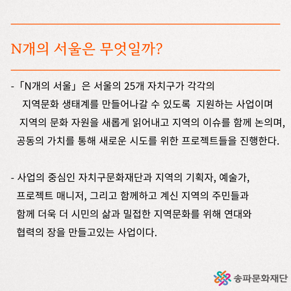 프로젝트송송 이미지