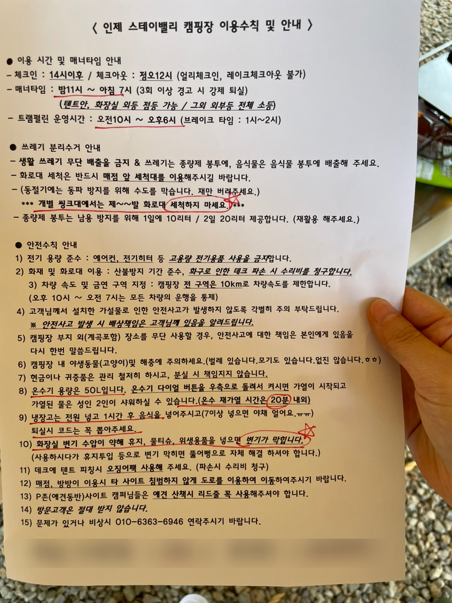 인제 스테이 밸리 캠핑 이미지