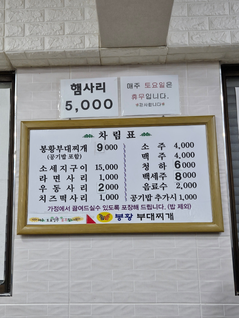 봉황음식점 이미지