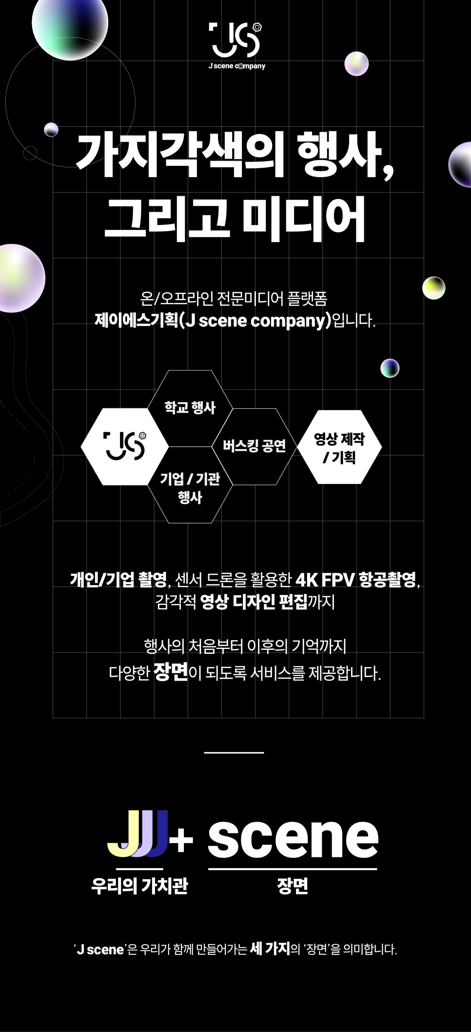 제이에스기획 이미지