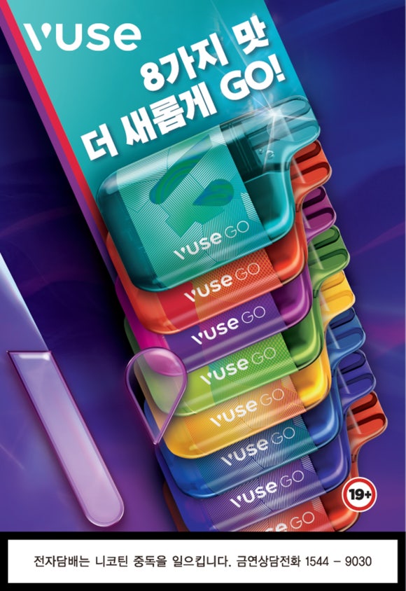 고(GO)전자담배 이미지