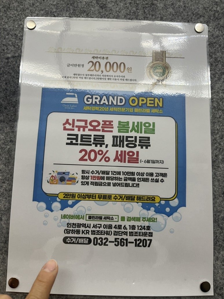 조세탁소 이미지