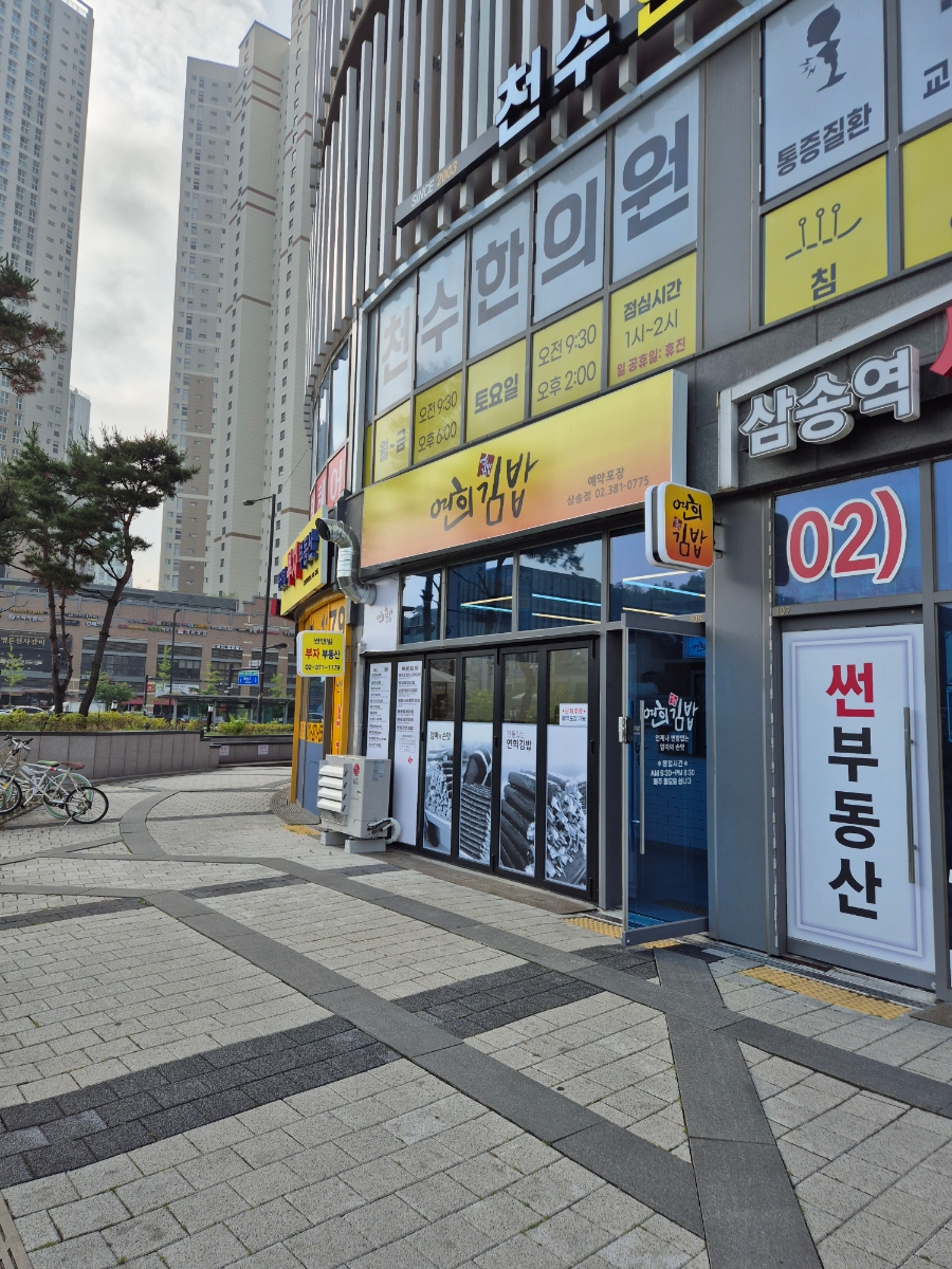 온담김밥 이미지