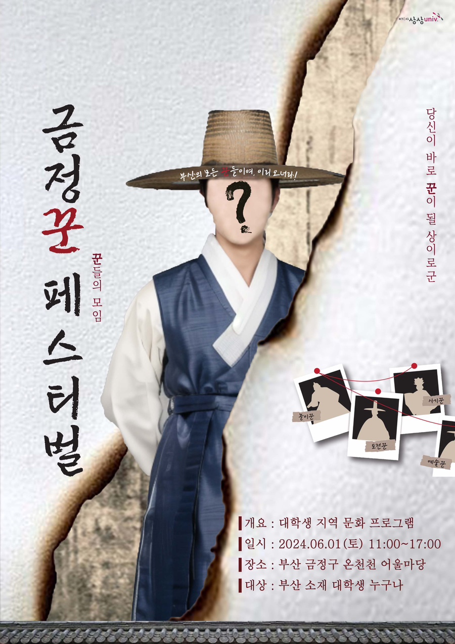 꾼들의공연 이미지