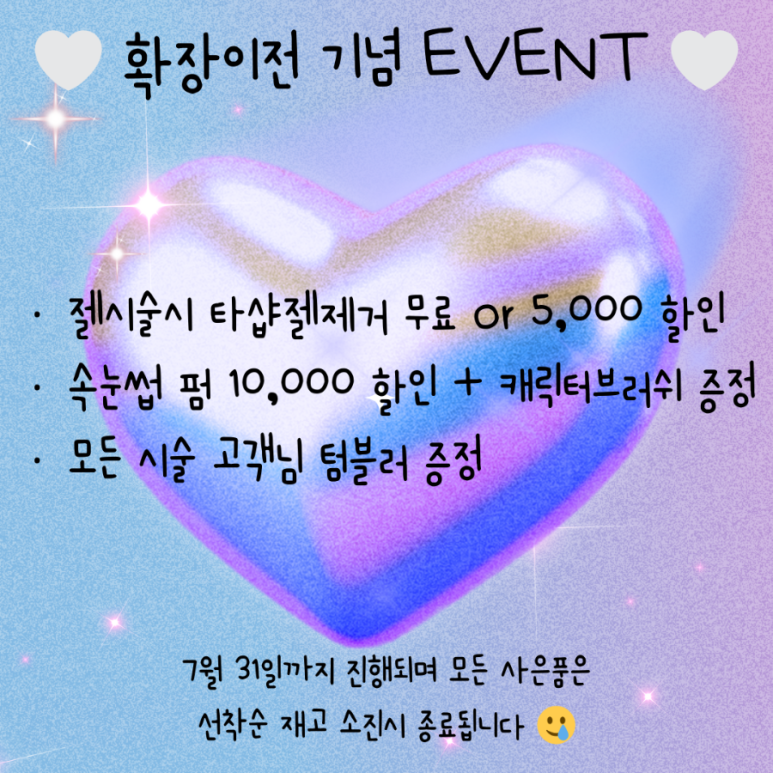 장꾸네일 이미지