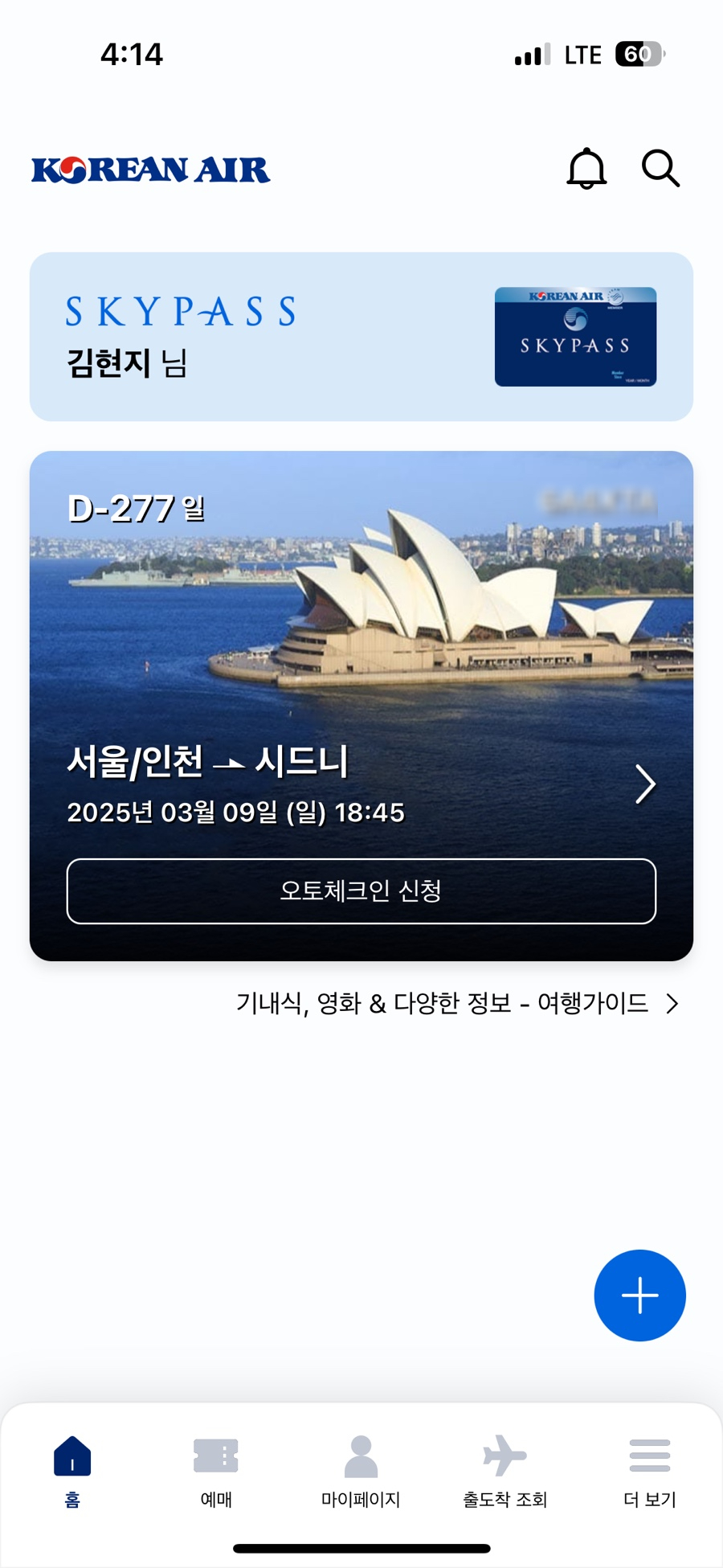 두끼떡볶이홈플러스영주점 이미지