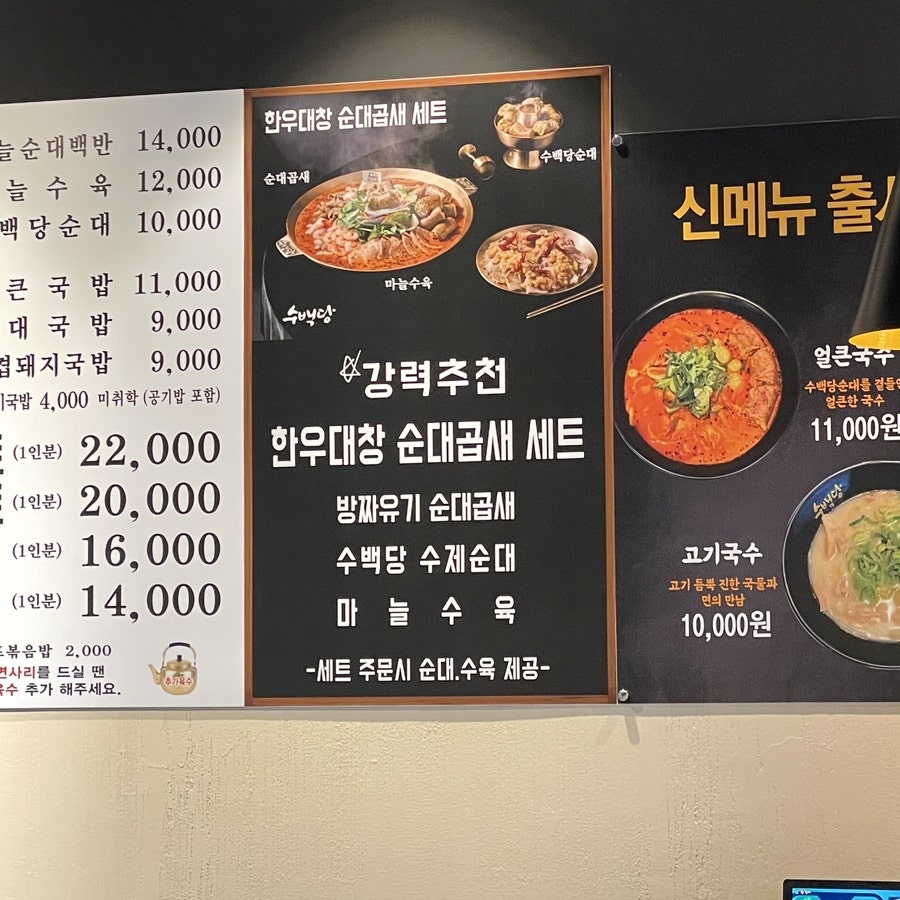 수백당 거제고현점 이미지