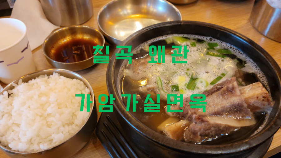 가암가실면옥 이미지