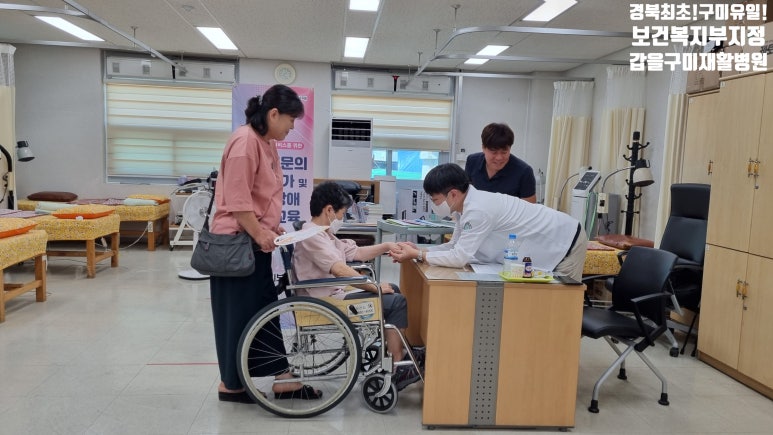 갑을의료재단갑을구미병원 이미지