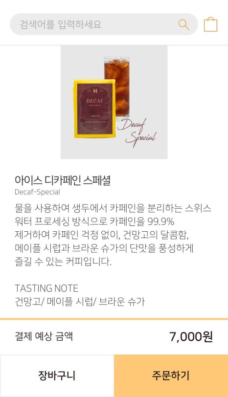 핸즈커피선바위점 이미지