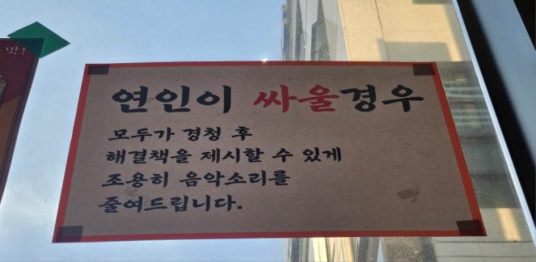 삼평식당 청주율량점 이미지