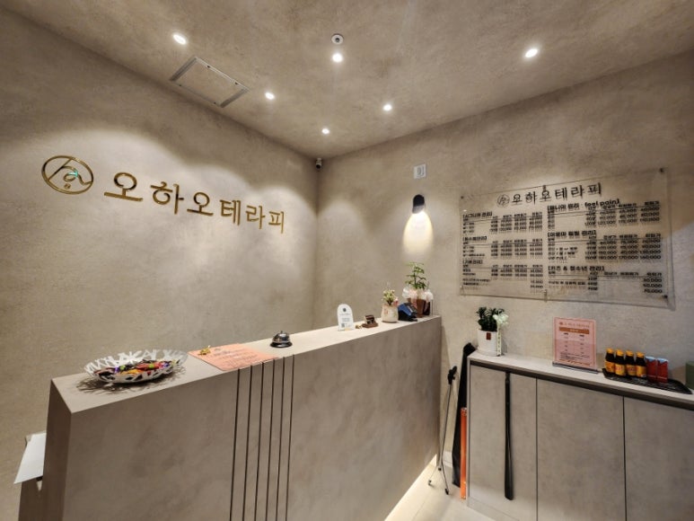 오하오테라피 이미지