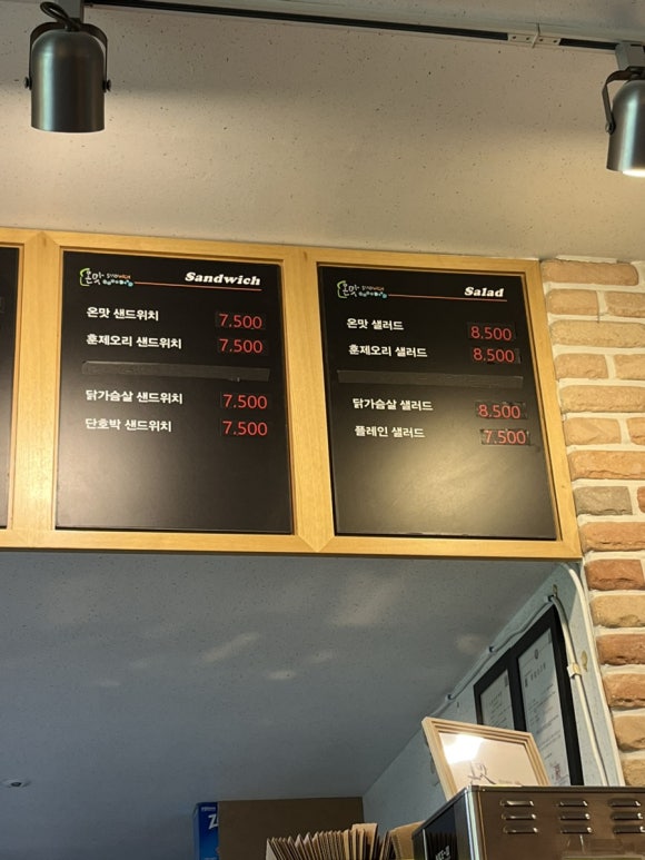 온맛샌드위치 이미지