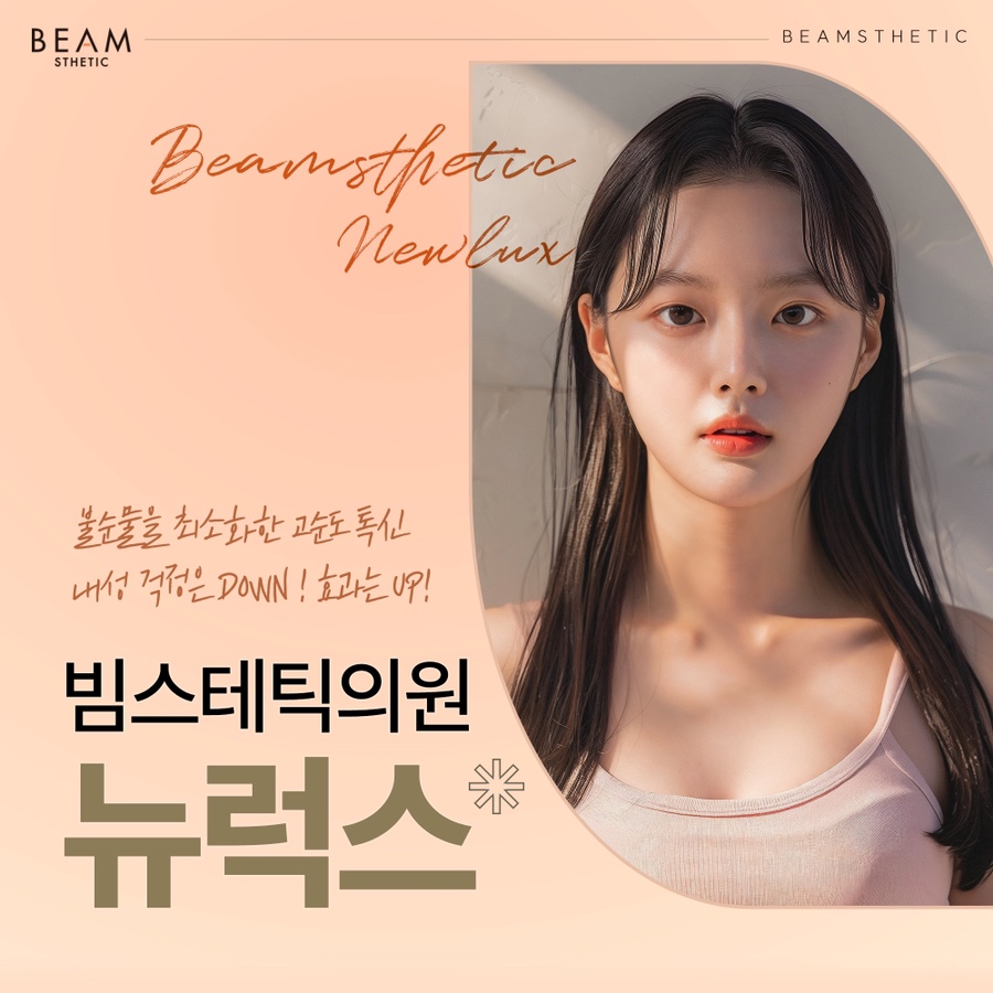 의정부빔스테틱의원 이미지