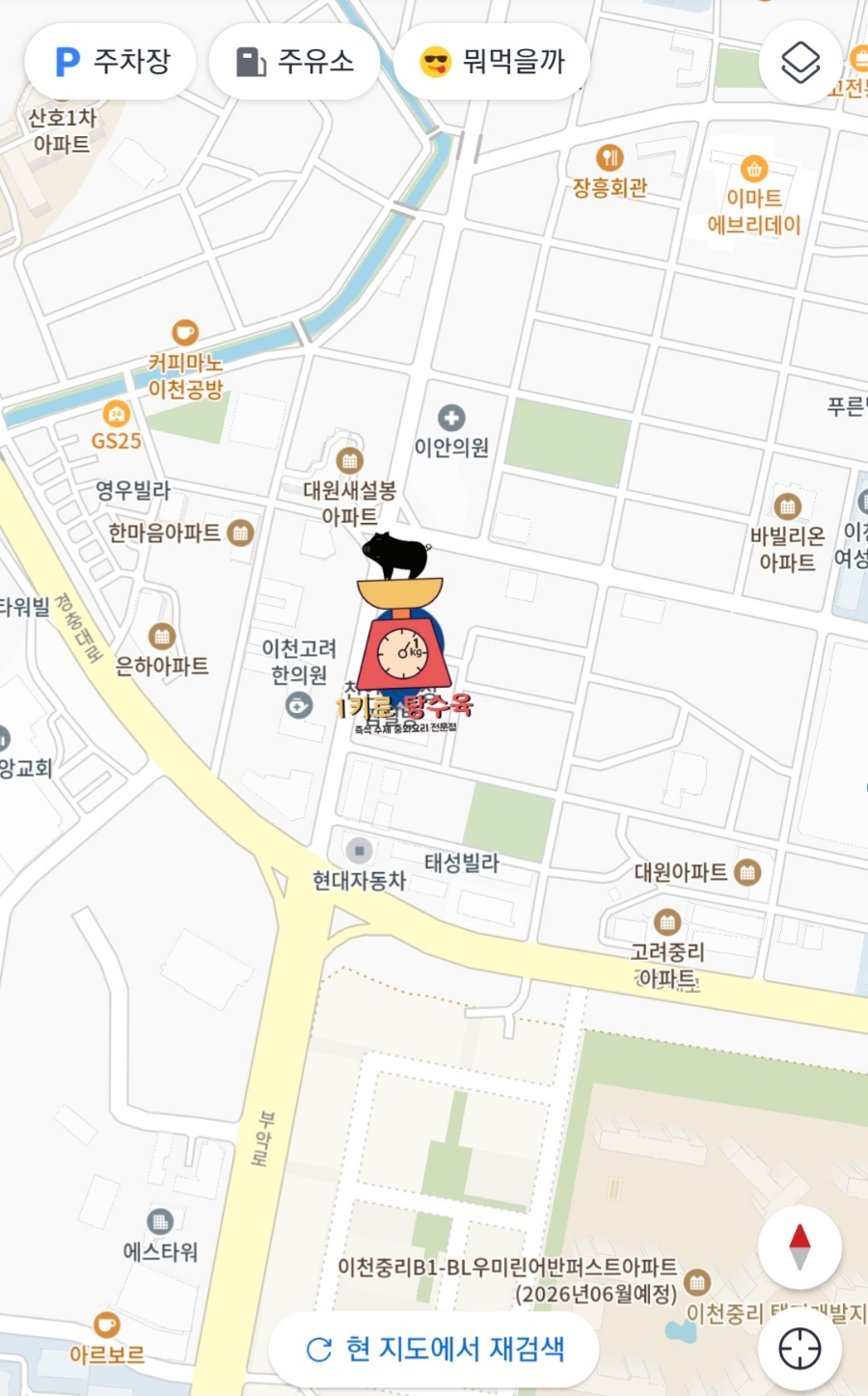 1키로탕수육이천 이미지