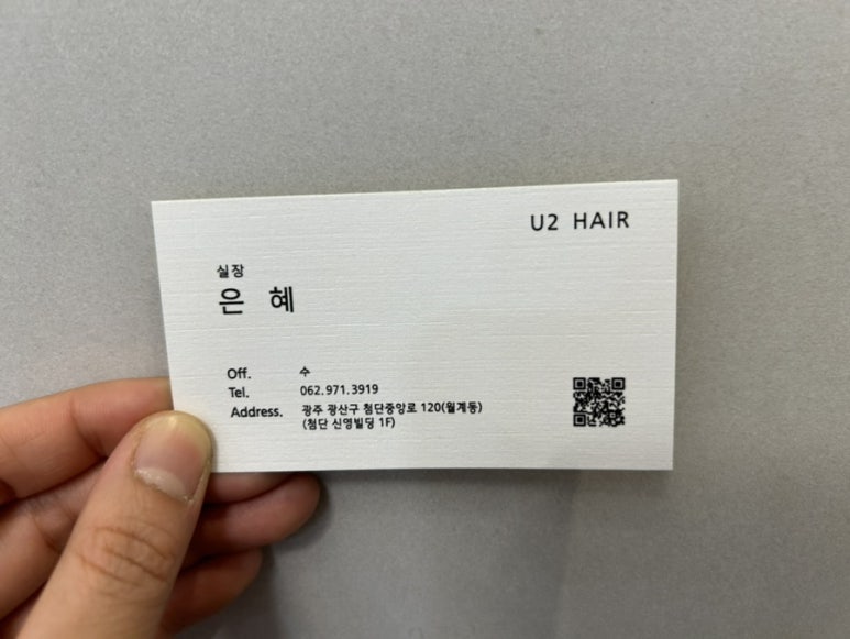 유투헤어 이미지