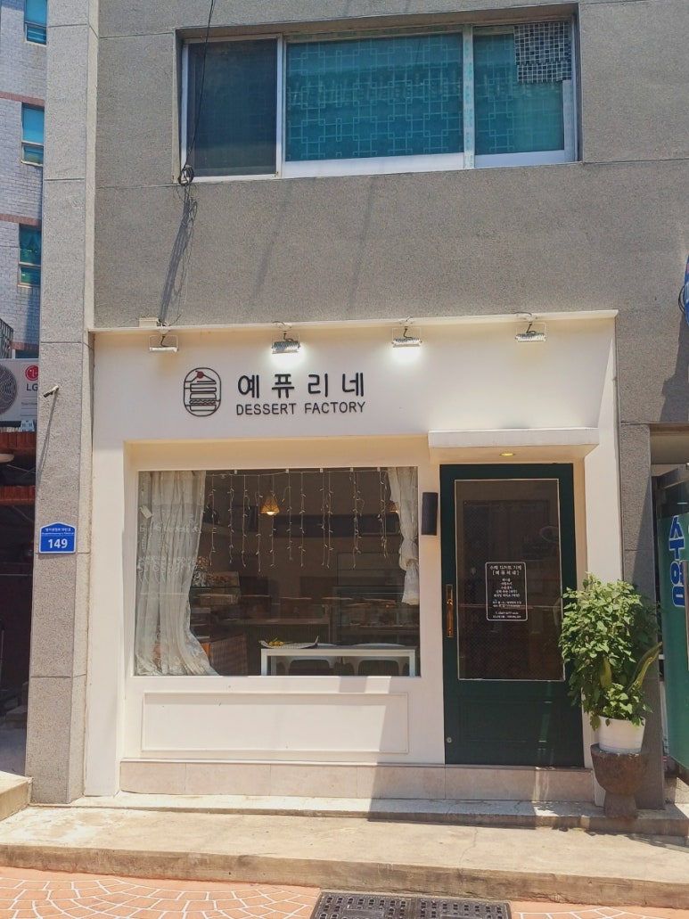 예퓨리네 이미지