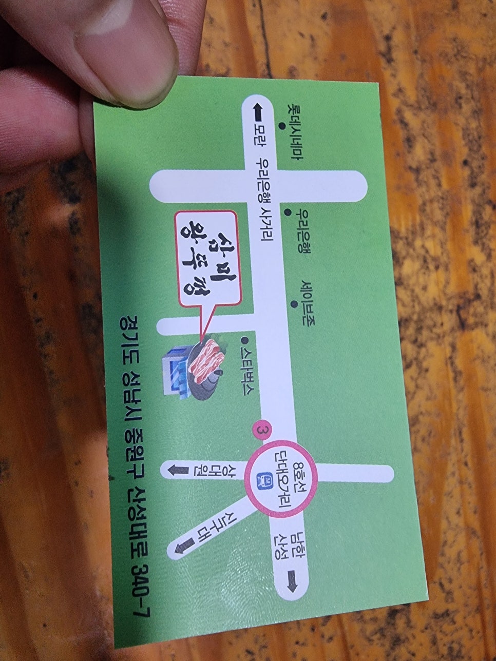 삼미왕뚜껑 이미지