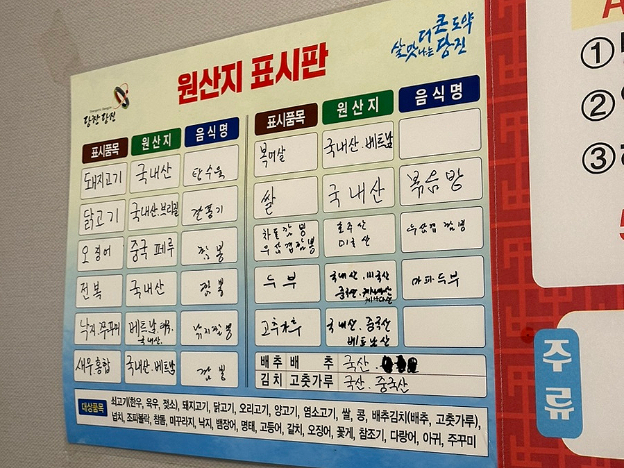 뽕가네짬뽕 이미지