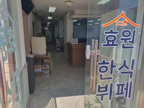 느티한식뷔페 이미지