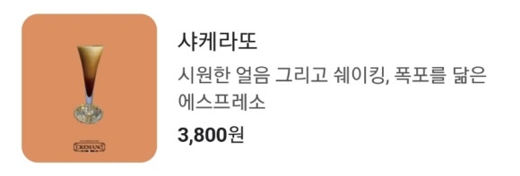 크레마노 교대점 이미지