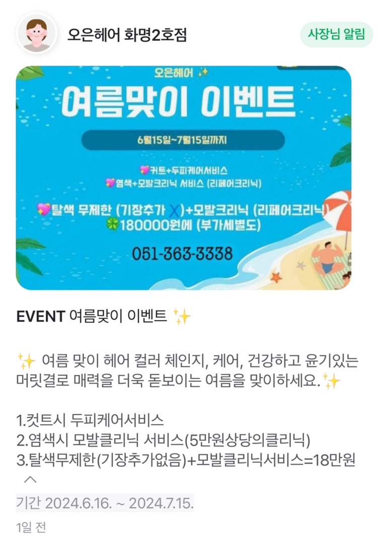 오은헤어 이미지