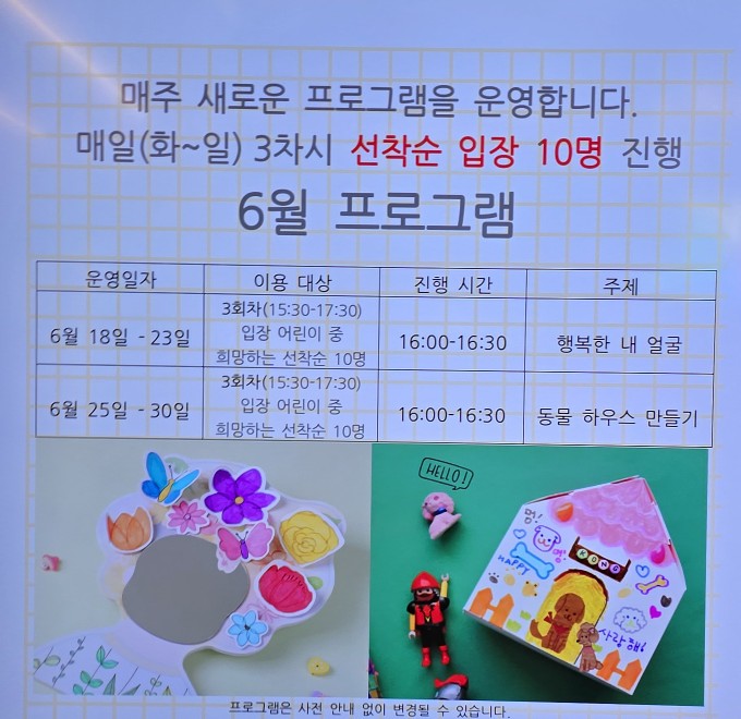 중랑실내놀이터 양원(중랑구2호점) 이미지