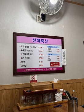 신우축산 이미지