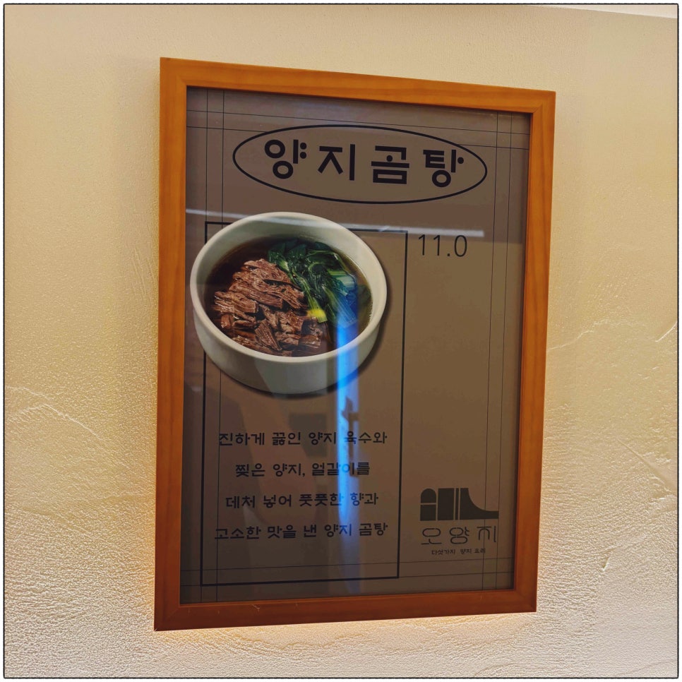 오양식당 이미지