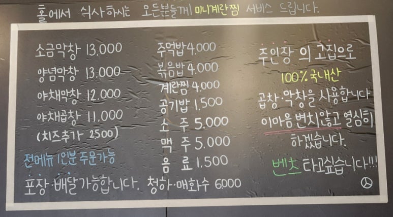 곱창애 막창가 이미지