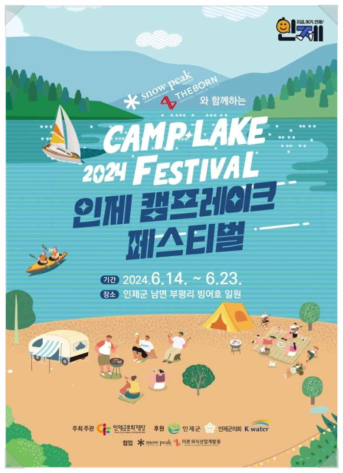 재단법인 인제군문화재단 이미지