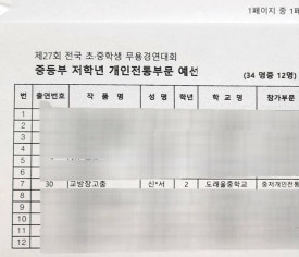 국립국악중 · 고등학교 이미지