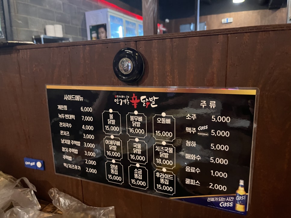 인계동신닭발 이미지