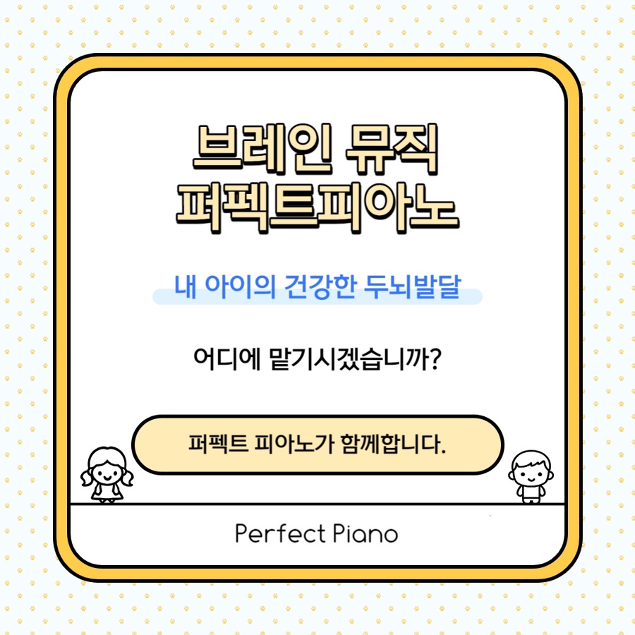 이화뮤직피아노학원 이미지