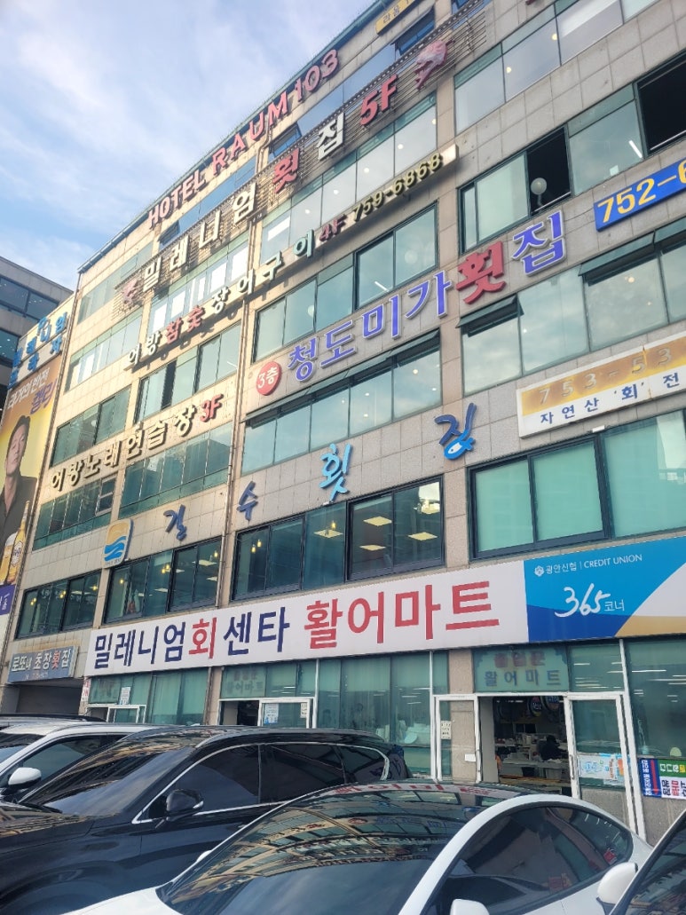 소망상회 이미지