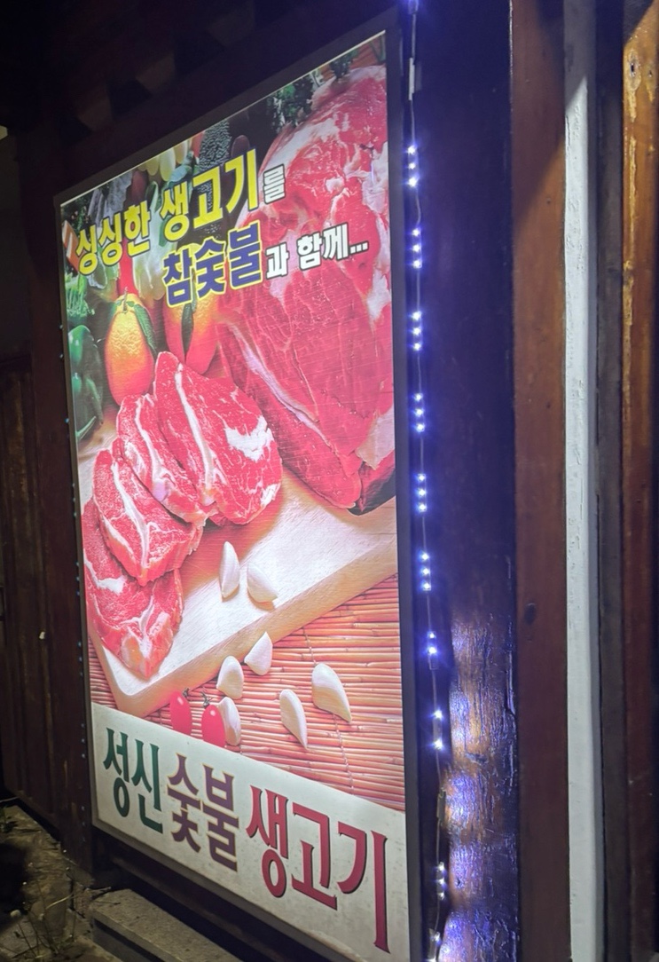 성신한우 이미지