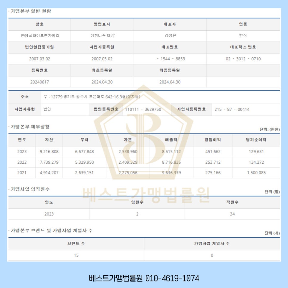 만천복집 흑염소 이미지