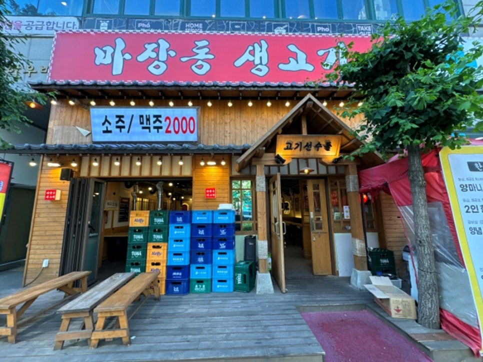 마장동생고기 이미지