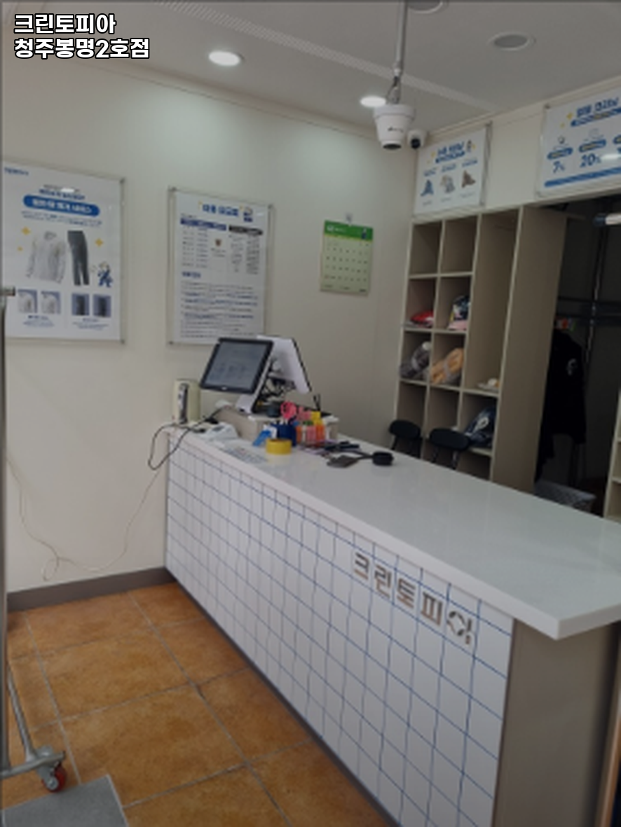 크린토피아청주봉명 이미지