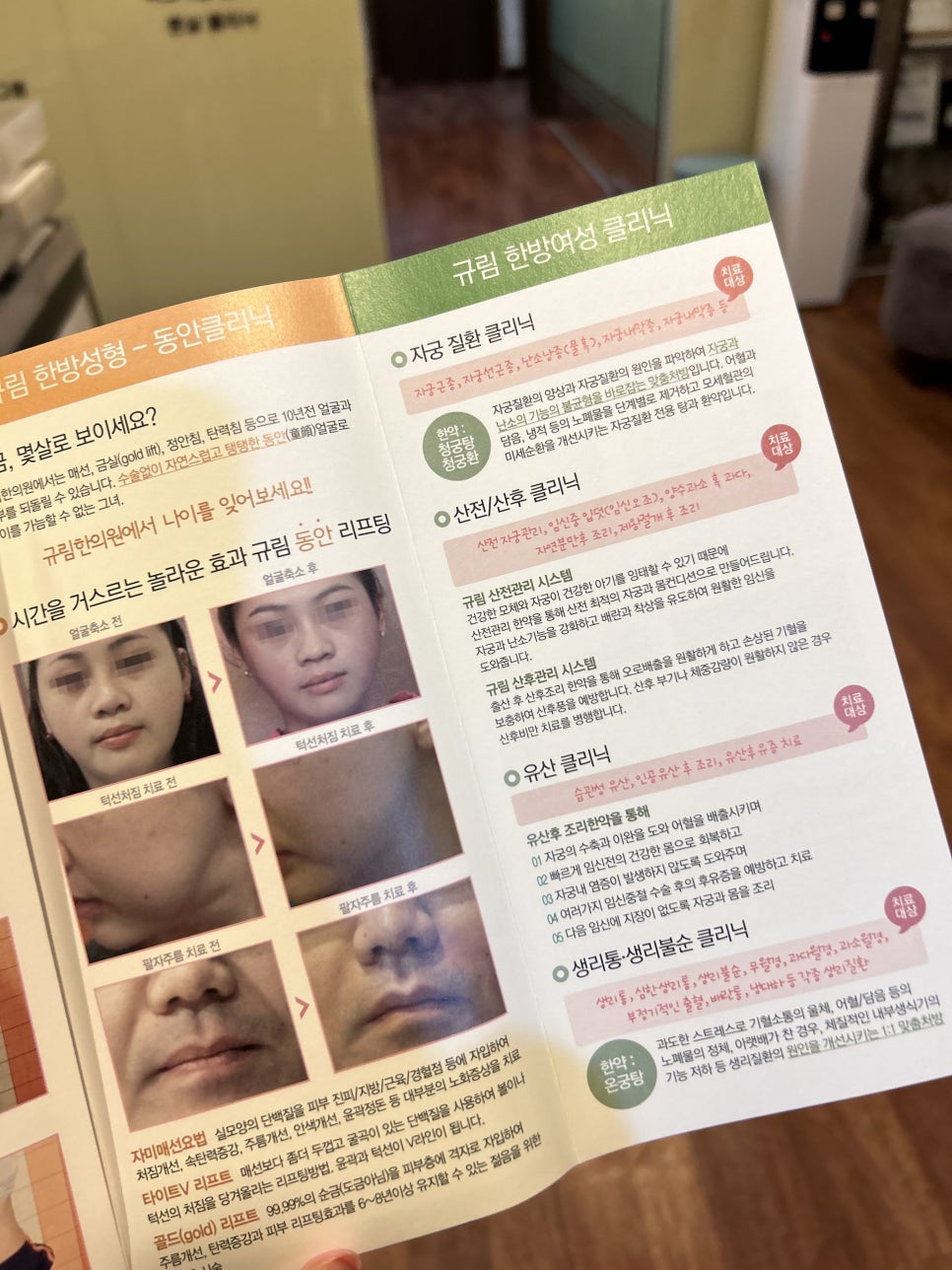 규림한의원 이미지