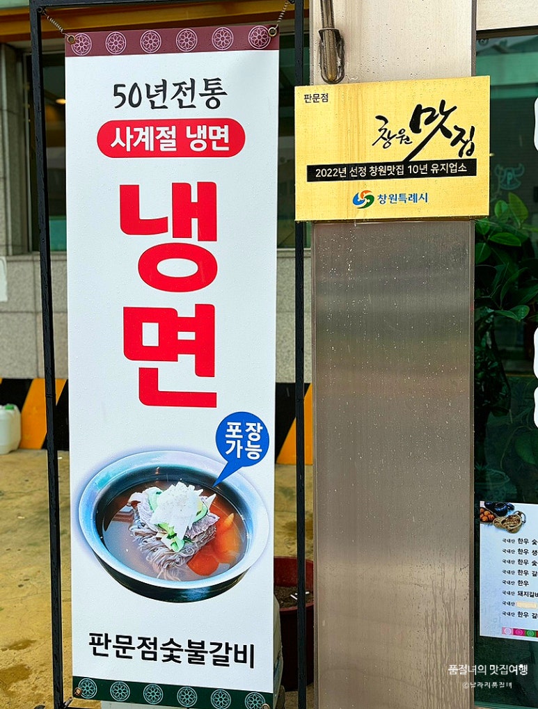 판문점숯불갈비 이미지