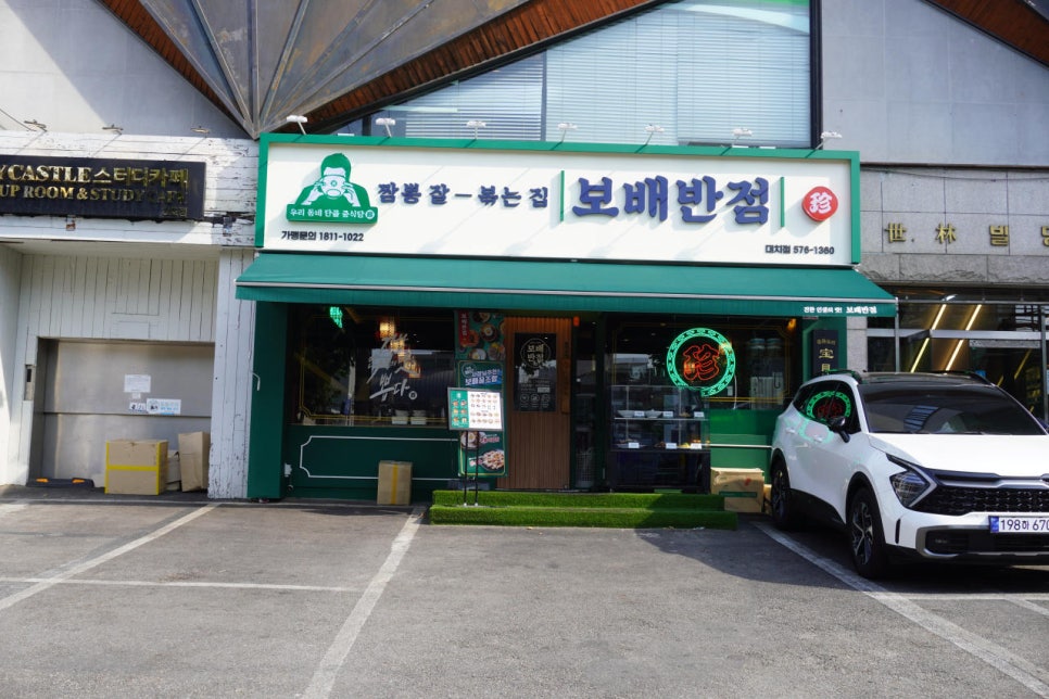 만나반점 이미지