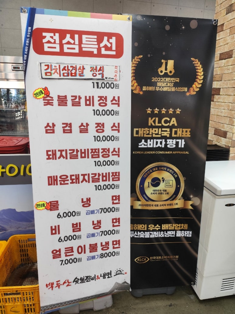 백두산숯불갈비앤냉면 이미지
