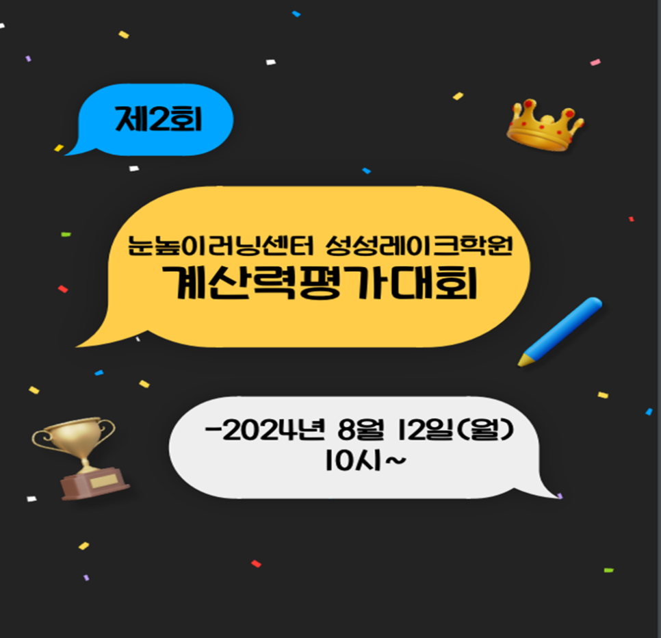 성성러닝센터학원 이미지