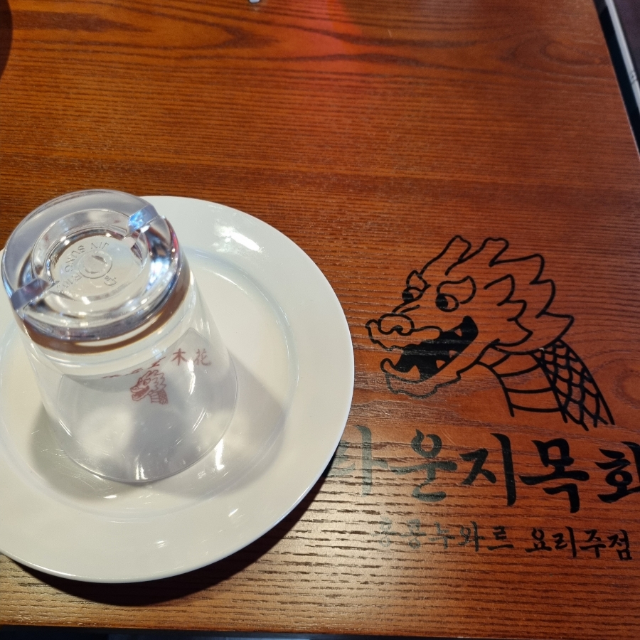 라운지목화제천장락관 이미지