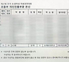 국립국악중 · 고등학교 이미지