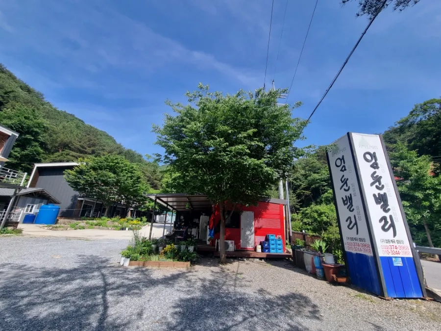 엄둔밸리 이미지