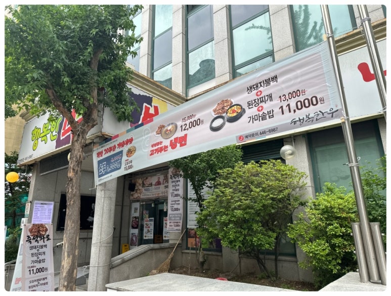 행복한우 이미지