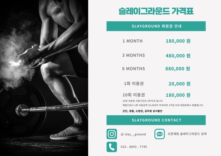 크로스핏정읍 이미지